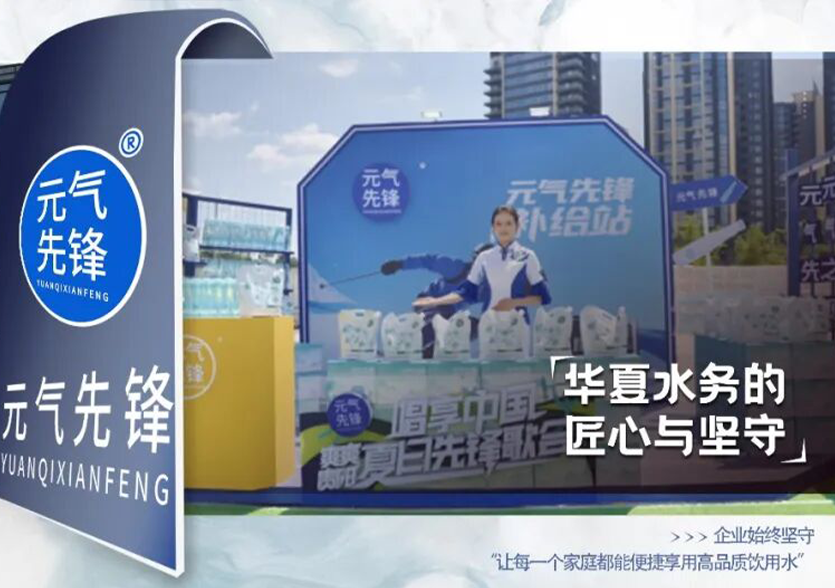 元气守品质、先锋守本心 &mdash;&mdash; 华夏水务的匠心与坚守